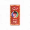 المغربي العكر الفاسي