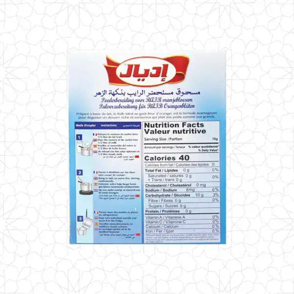 Alternative view of مسحوق الرايب