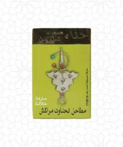 الحناء المغربية النقية