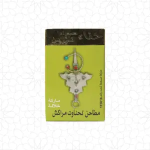 الحناء المغربية النقية