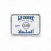 لا شاين ملون طعام صناعي
