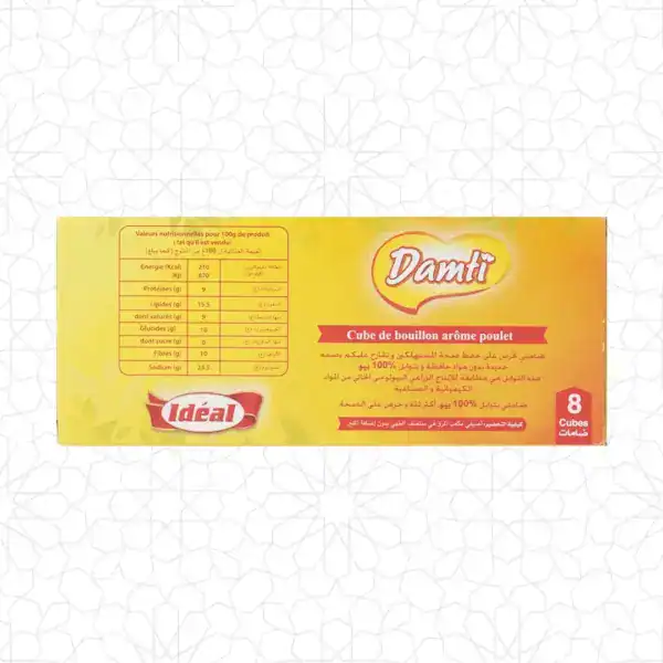 Alternative view of دامتي مكعبات مرقة اللحم البقري