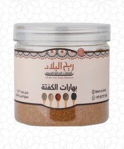 توابل الكفتة المغربية