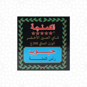 شاي الكمنجة المغربي