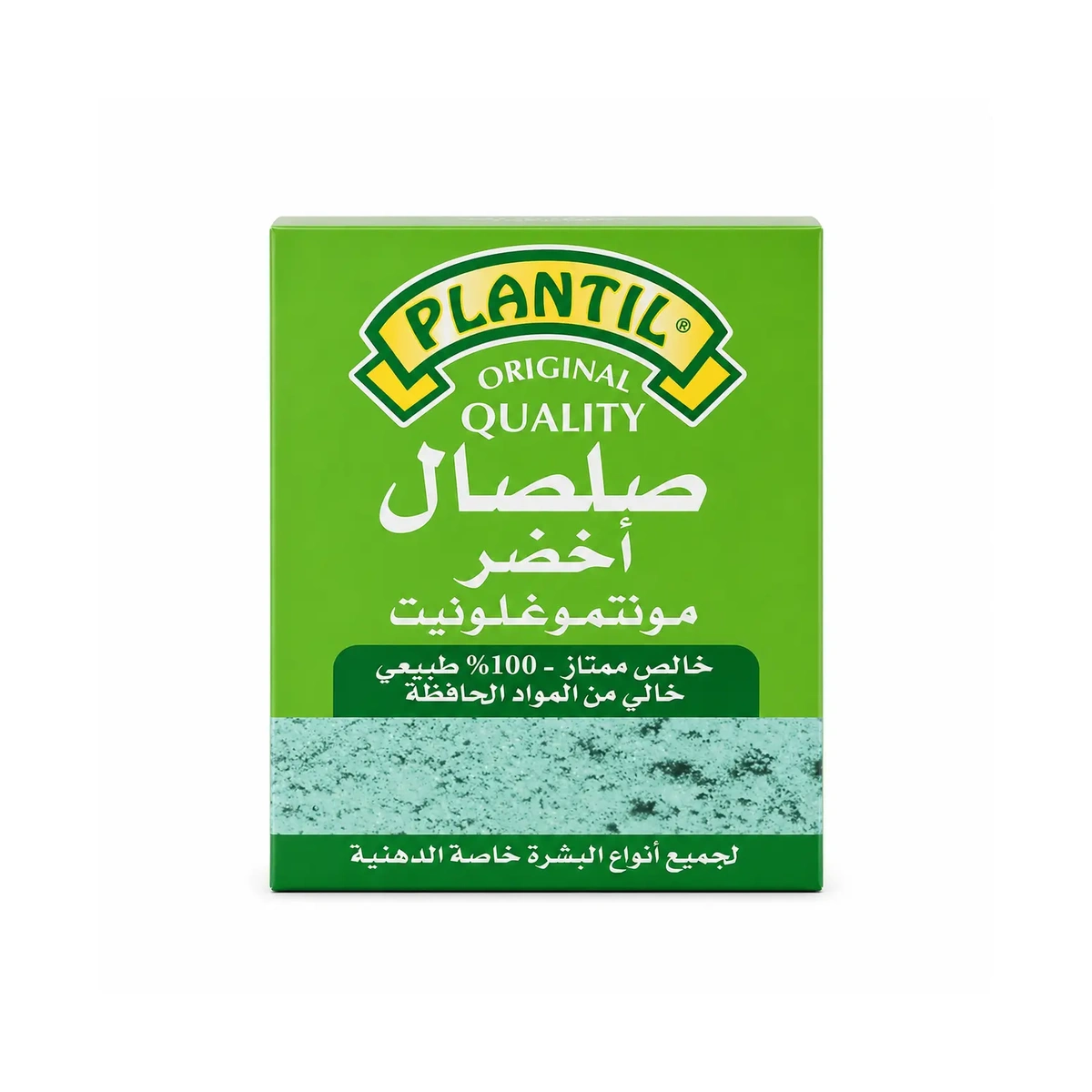 الطين الأخضر - الصورة 2