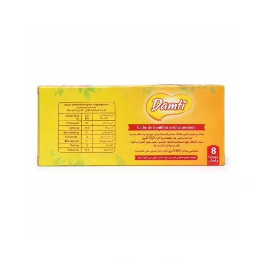 Alternative view of Damti Mutton Stock Cubes