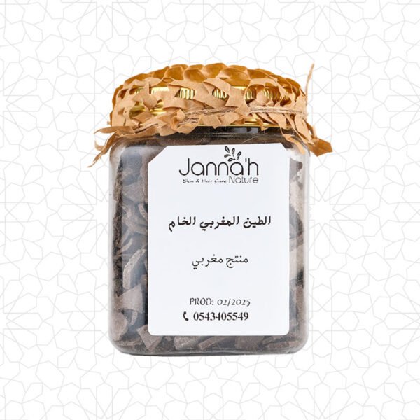 طين مغربي نقي 100%