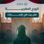 Banner Bab marakech 2 AR