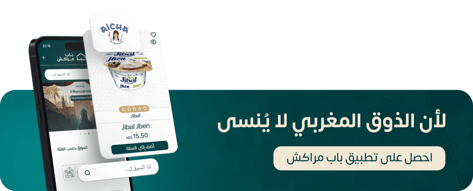 Banner Bab marakech 3 AR