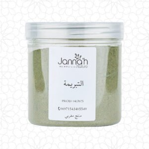 Bio Moroccan Tebrima - Premium Culinary Spice for Flavorful Dishes