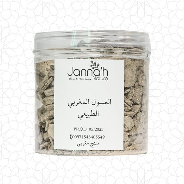 100% Pure Moroccan Clay for Natural Skincare and Wellness