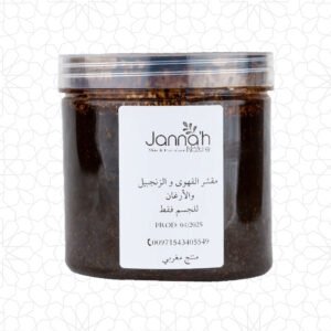 مقشر بزيت الأرغان والأعشاب (Copy) (Copy) (Copy)