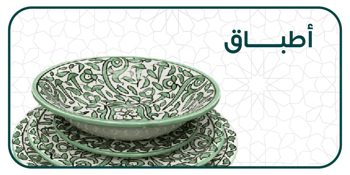 صحون