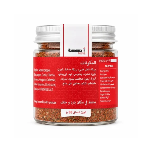 Alternative view of هريسة جافة