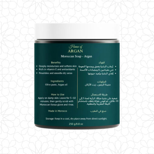 Alternative view of صابون مغربي بزيت الأرغان