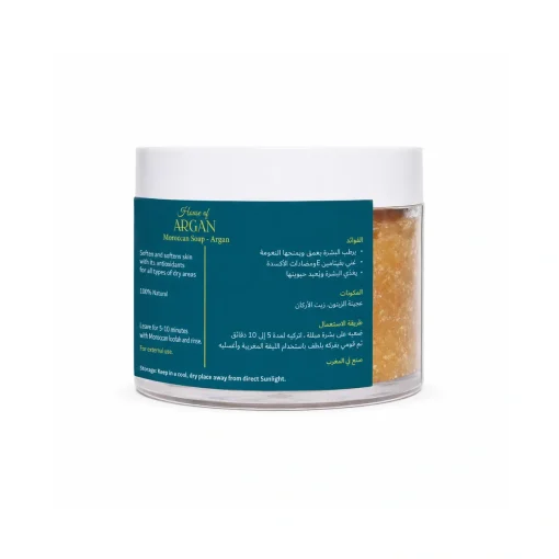 Alternative view of Moroccan Argan Oil Soap 250g