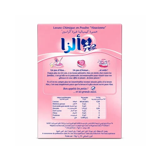 Alternative view of ألزا خميرة الحلويات