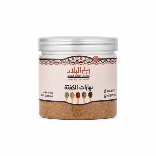 Moroccan Kofta Spices